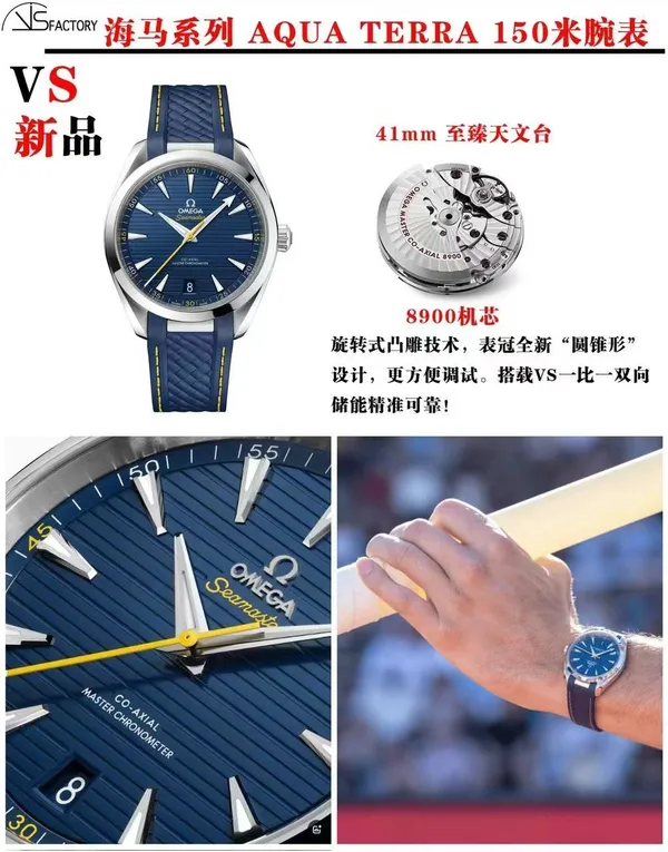 VSF Aqua Terra 41 mm, blue dial, blue rubber strap, factory flyer with movement and wrist shot