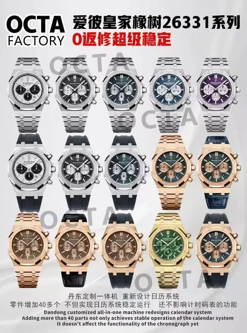 OCTA Royal Oak 26331 series lineup poster