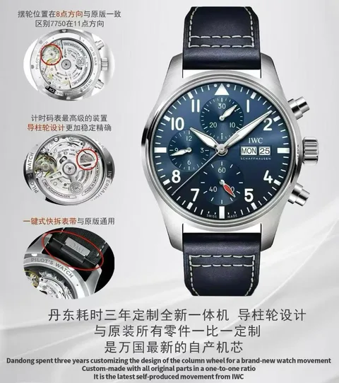 OCTA Pilot's Chronograph poster, blue dial