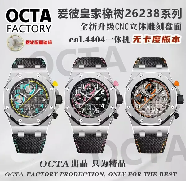 OCTA Royal Oak Offshore 26238 poster, grey and black dials with yellow, pink and orange accents