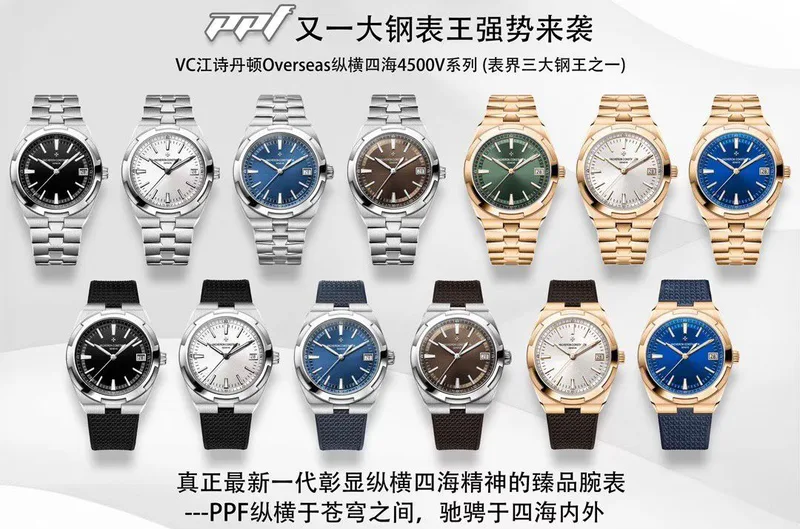 PPF Overseas 4500V poster, full dial and strap lineup