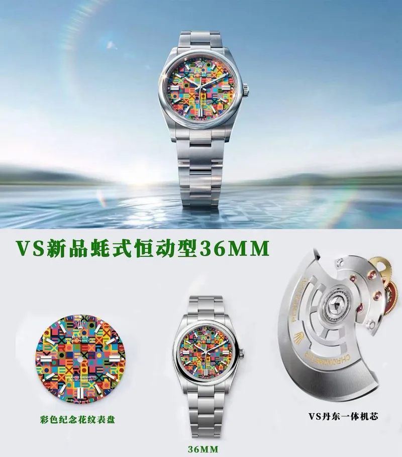 VSF Oyster Perpetual 36 126000 factory poster, steel, multicolour letter-mosaic dial, with movement detail