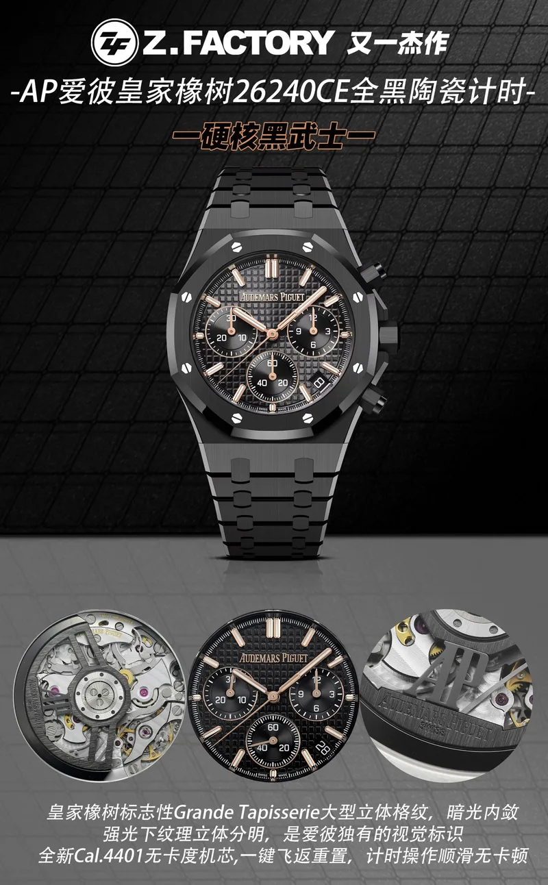 ZF Royal Oak Chronograph 26240CE factory poster, black ceramic, black dial, movement and dial details