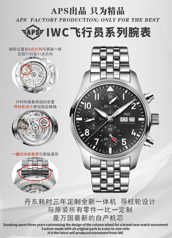 APSF Pilot's Chronograph 41 factory poster, black dial on steel bracelet, with movement and strap details