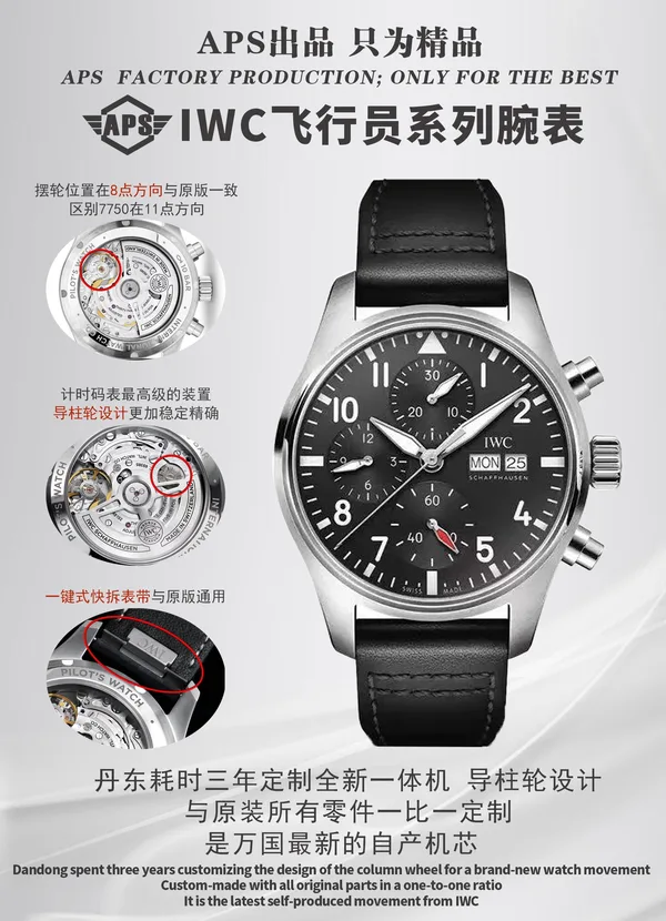 APSF Pilot's Chronograph 41 factory poster, black dial on black leather strap, with movement and strap details