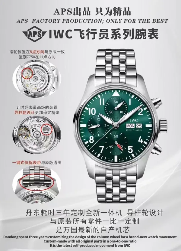 APSF Pilot's Chronograph 41 factory poster, green dial on steel bracelet, with movement and bracelet details