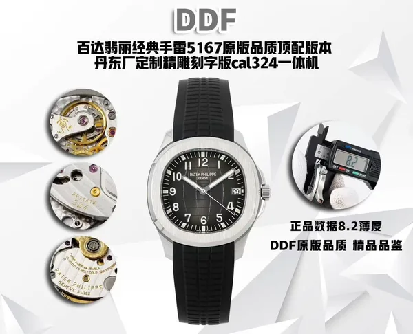 DDF Aquanaut 5167A, black dial, black strap, factory poster with movement