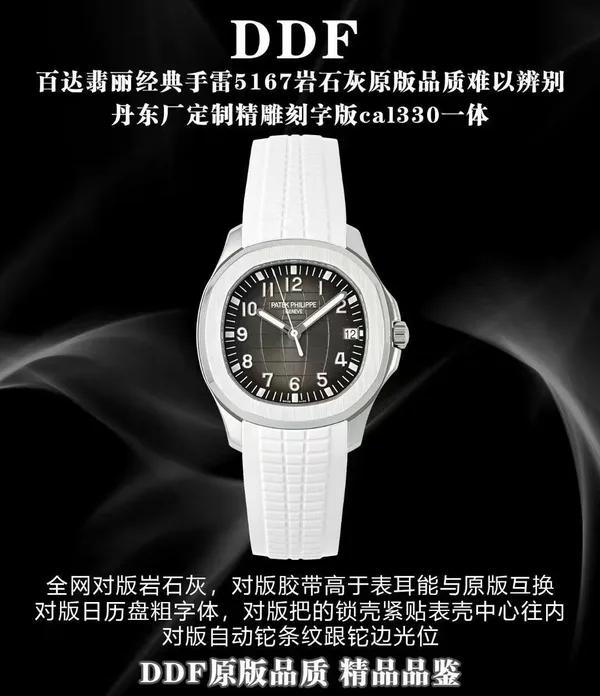 DDF Aquanaut 5167A, black dial, white strap, factory poster