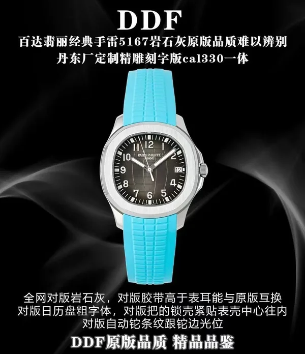 DDF Aquanaut 5167A, black dial, light blue strap, factory poster