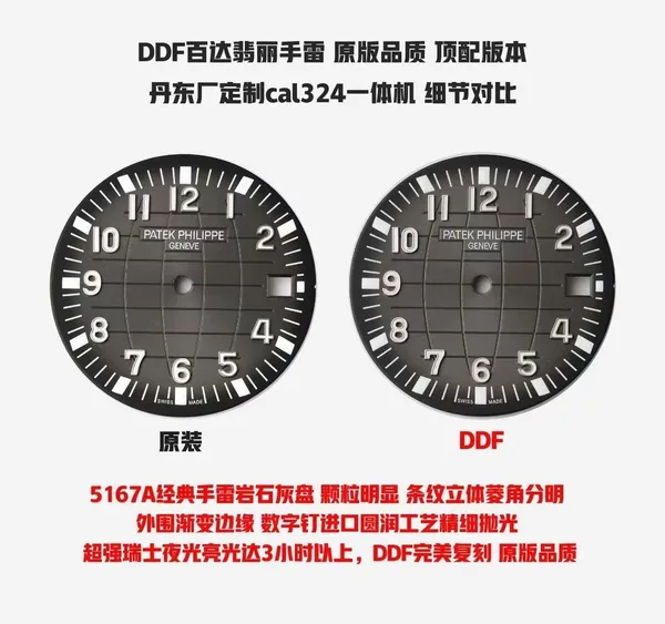 DDF Aquanaut 5167A, factory comparison poster, dial