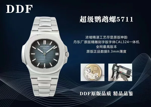 DDF Nautilus 5711/1A, blue dial, factory poster with movement