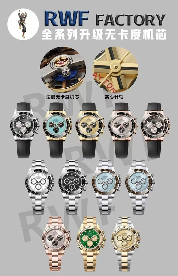 RW Factory lineup flyer: Daytona range on rubber and bracelet, all with the upgraded free-sprung movement